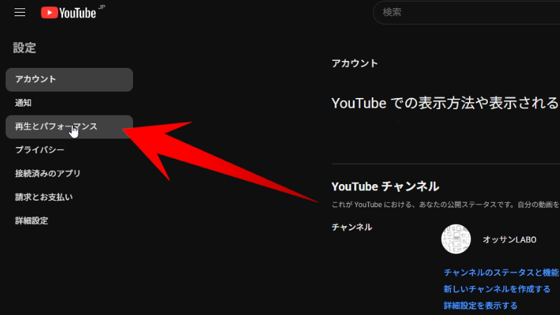 youtubeの自動再生を止める方法
