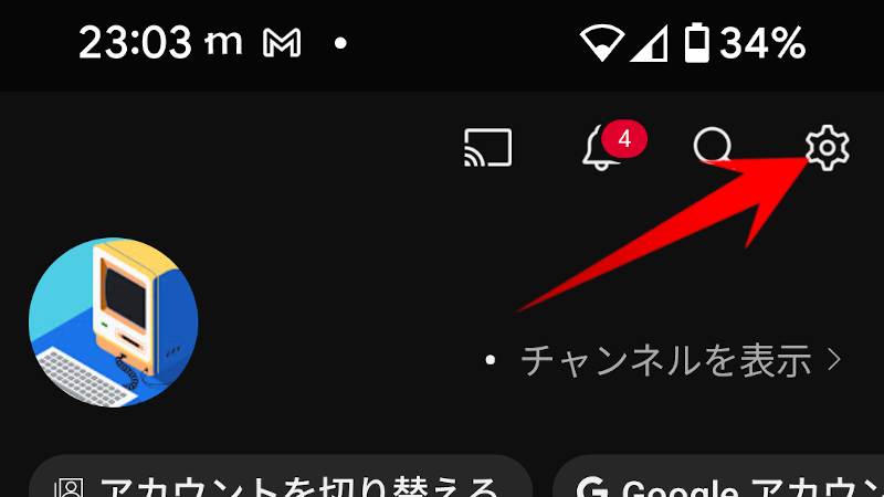 youtubeの自動再生を止める方法