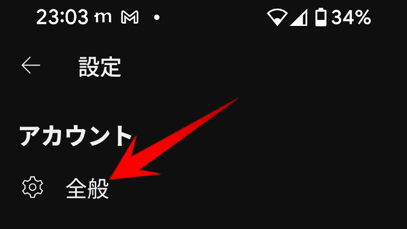 youtubeの自動再生を止める方法