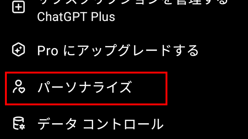 GPT-5からGPT4oに戻す方法