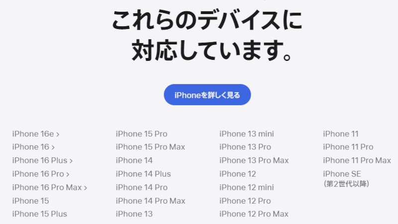 iOS26 Liquid Glass ロック画面の見た目