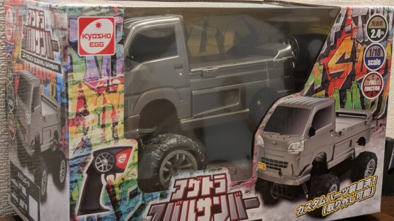京商エッグラジコン買ってみた