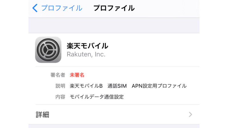 eSIMのメリットとデメリット