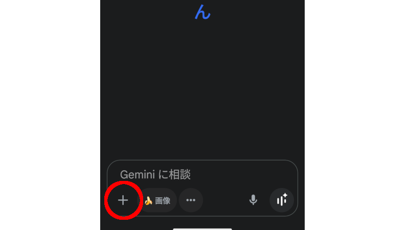 Geminiで作るフィギュア風写真