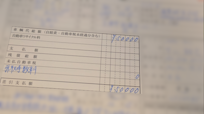 MOTA一括査定,した車売却体験談