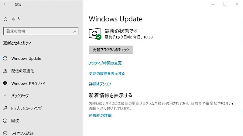 windows11アップデートができない