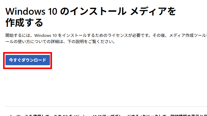 windows11アップデートができない