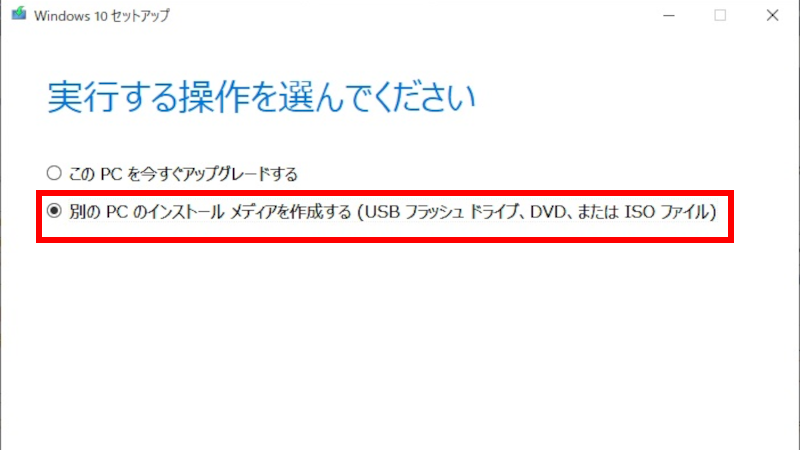 windows11アップデートができない