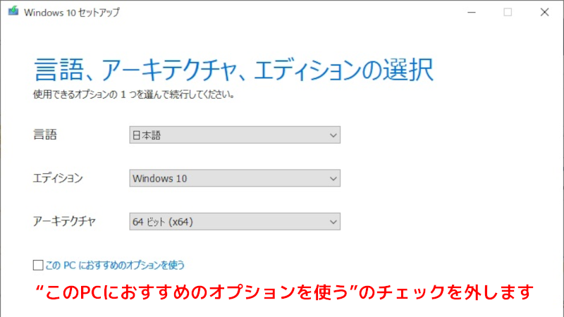 windows11アップデートができない