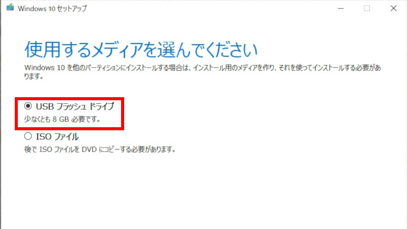 windows11アップデートができない