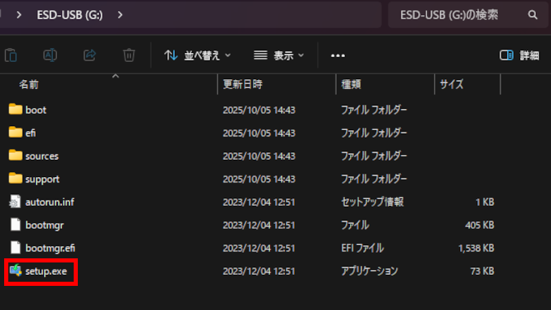 windows11アップデートができない