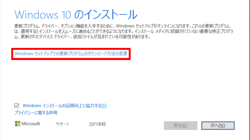 windows11アップデートができない
