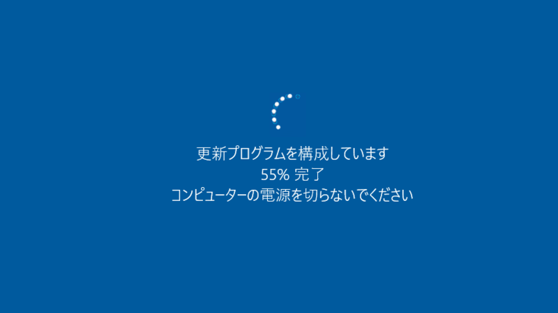 windows11アップデートができない