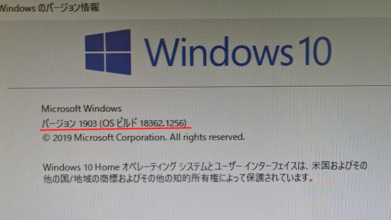 windows11アップデートができない