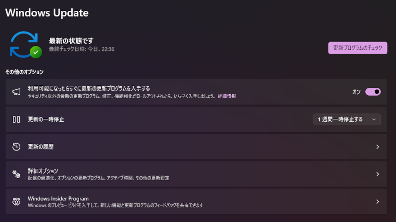 windows11アップデートができない
