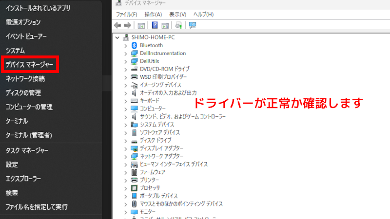 windows11アップデートができない