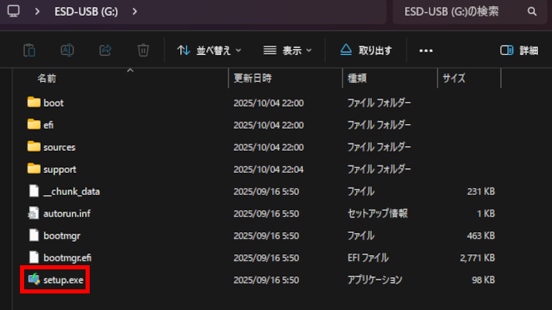 windows11アップデートができない