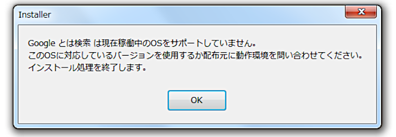 Windows10 サポート終了しても使い続けるリスク