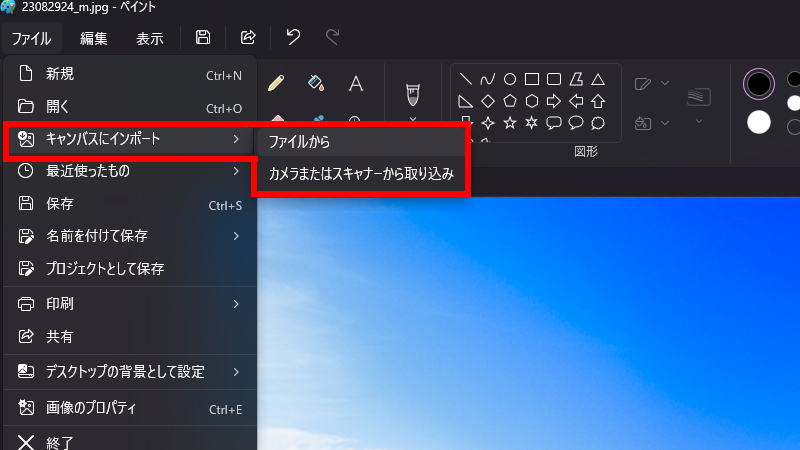 Windows ペイントが、新機能追加で超進化！
