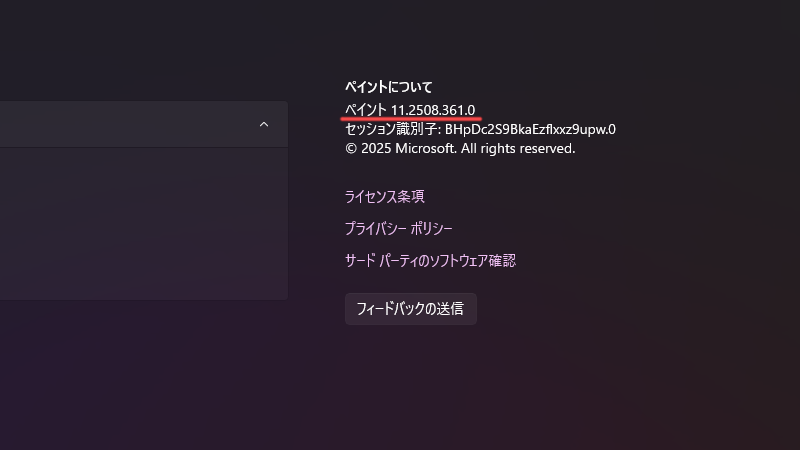 Windows ペイントが、新機能追加で超進化！