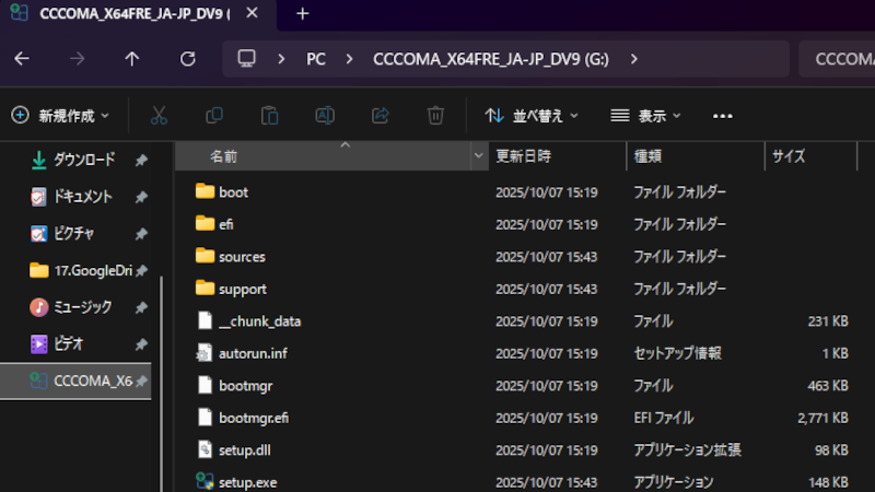Windows11 ローカルアカウントセットアップする方法