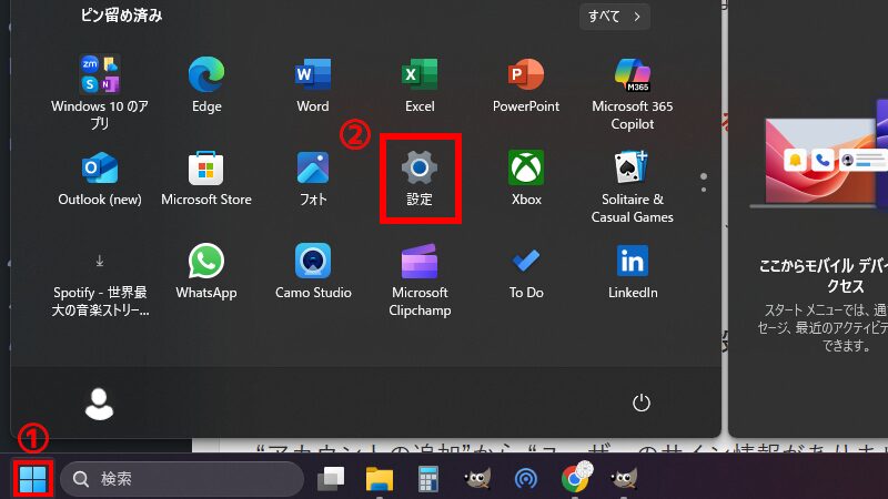 Windows11 ローカルアカウントセットアップする方法