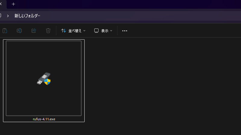 windows11に対応していない古いパソコンをrufusでアップデート