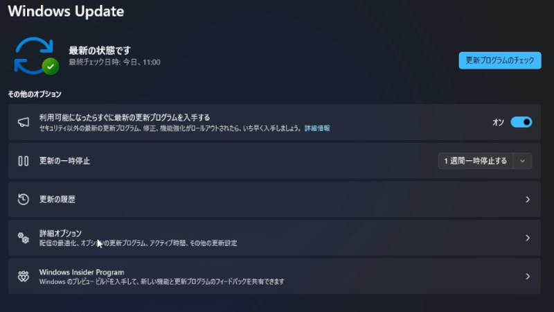 windows11に対応していない古いパソコンをrufusでアップデート