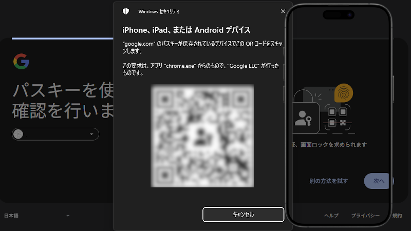 google パスキー ログインできない