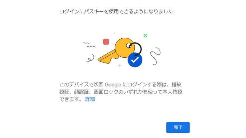 google パスキー ログインできない
