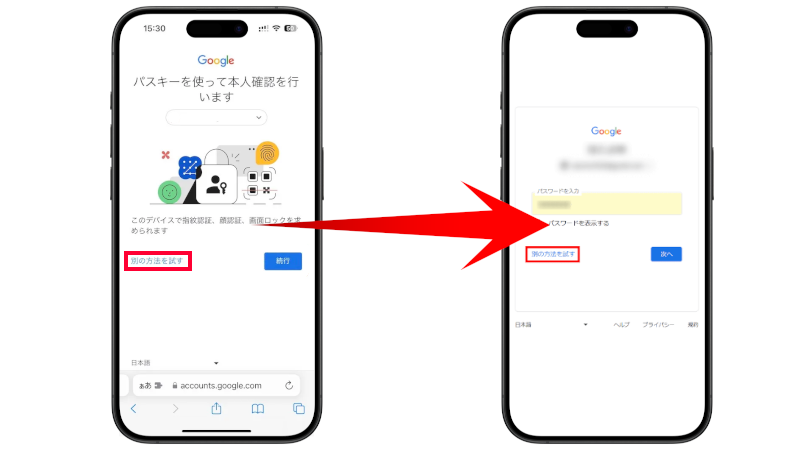 google パスキー ログインできない