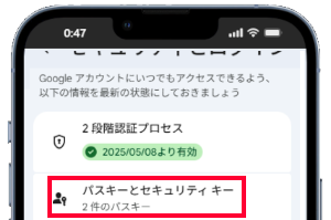 google パスキー ログインできない