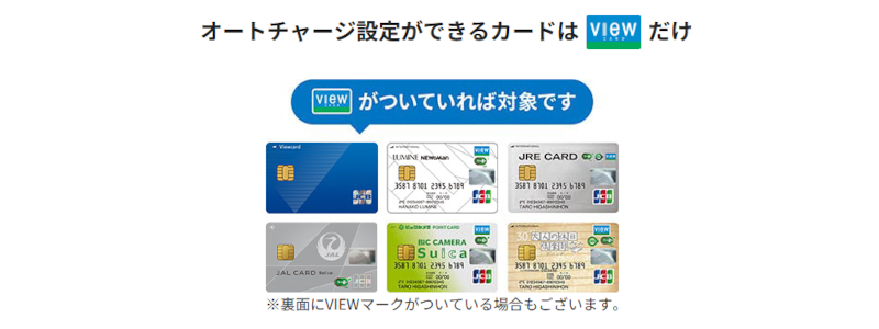 Suicaのポイント還元率が最強なクレジットカード