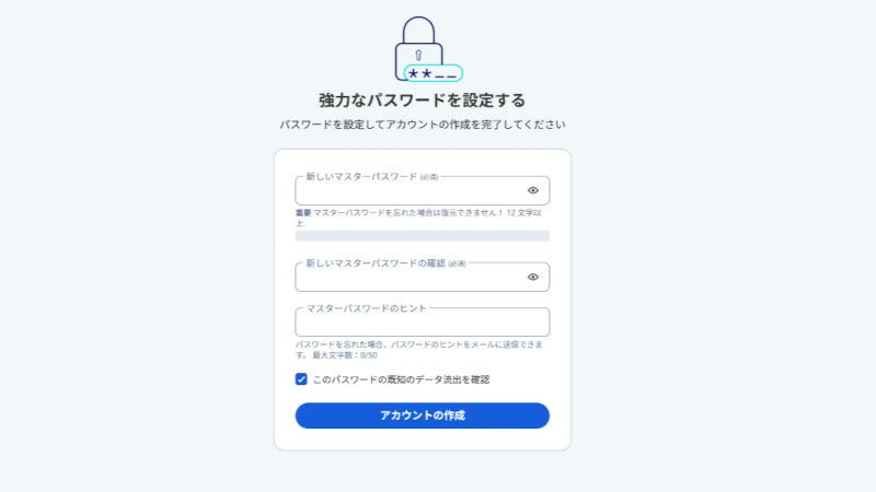パスワード管理アプリ無料のBitwarden