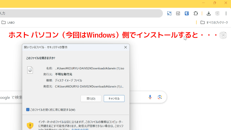 vmware mac 画面がフルスクリーンにならない！