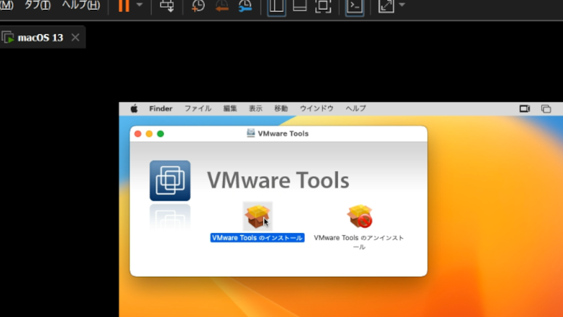 vmware mac 画面がフルスクリーンにならない！