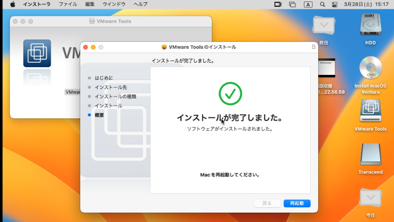 vmware mac 画面がフルスクリーンにならない！