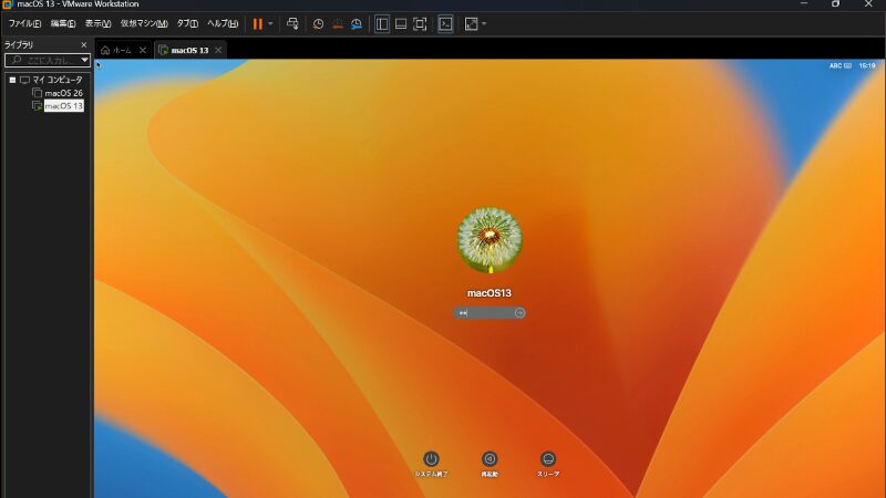 vmware mac 画面がフルスクリーンにならない！