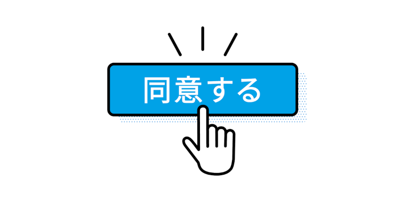 承認ボタン付きメール
