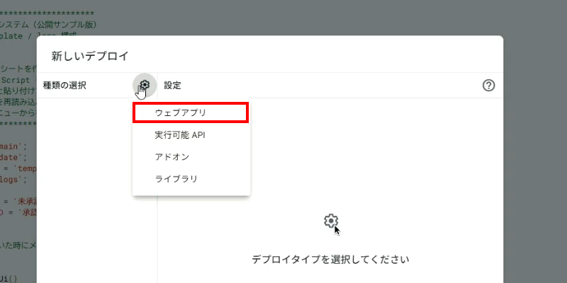 承認ボタン付きメール