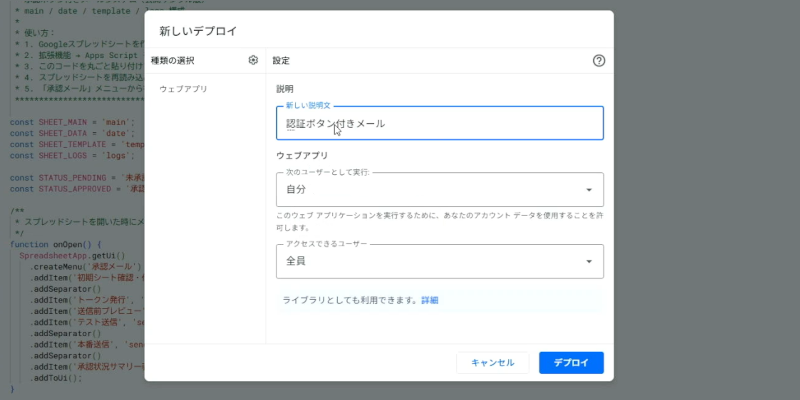 承認ボタン付きメール