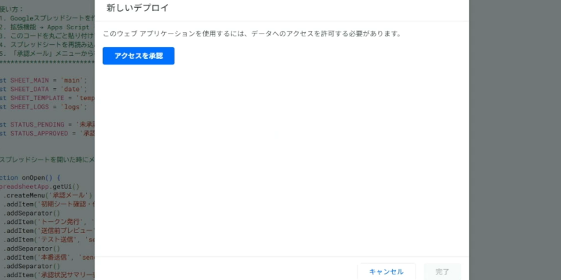 承認ボタン付きメール
