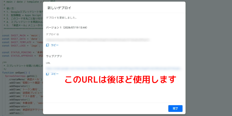 承認ボタン付きメール