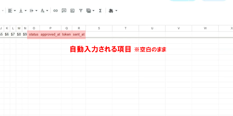 承認ボタン付きメール