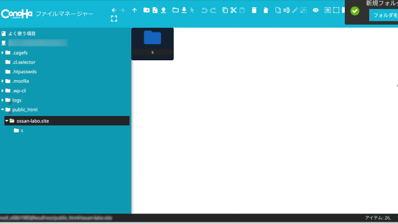 公開フォルダ内に作成したsフォルダ