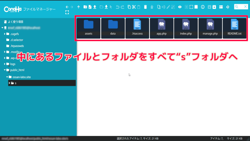 sフォルダにアップロードしたファイル一覧