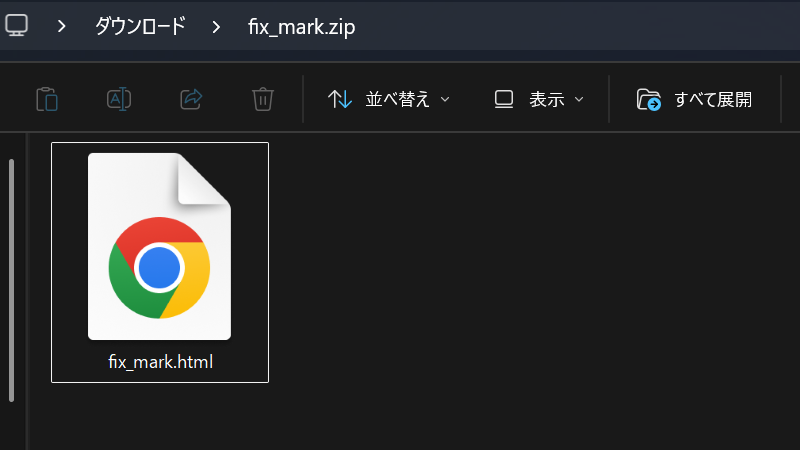 ZIPを解凍したフォルダとHTMLファイル