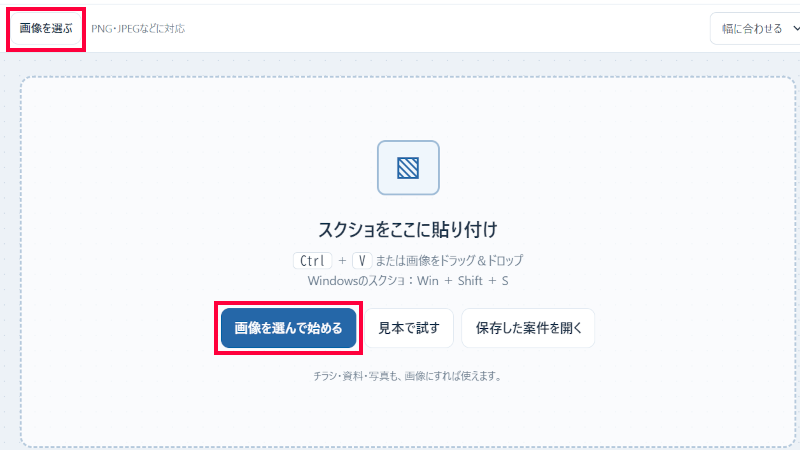 「画像を選ぶ」ボタンの位置