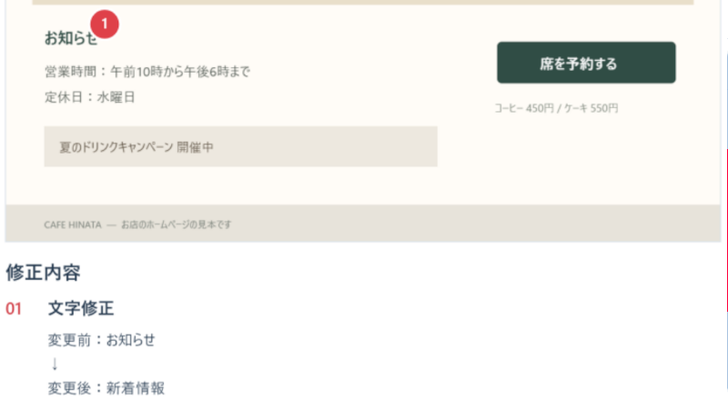実際に出力したPDFの修正指示書